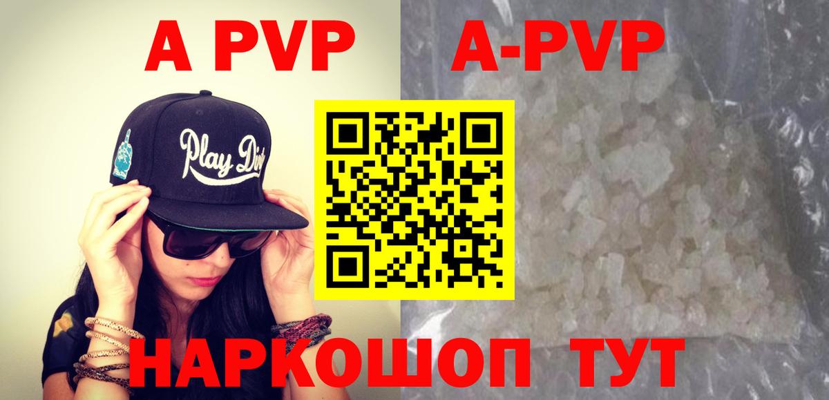 Кириши  Альфа ПВП мука  Альфа ПВП Crystall  A PVP  Альфа ПВП крисы CK  Вход с VPN 