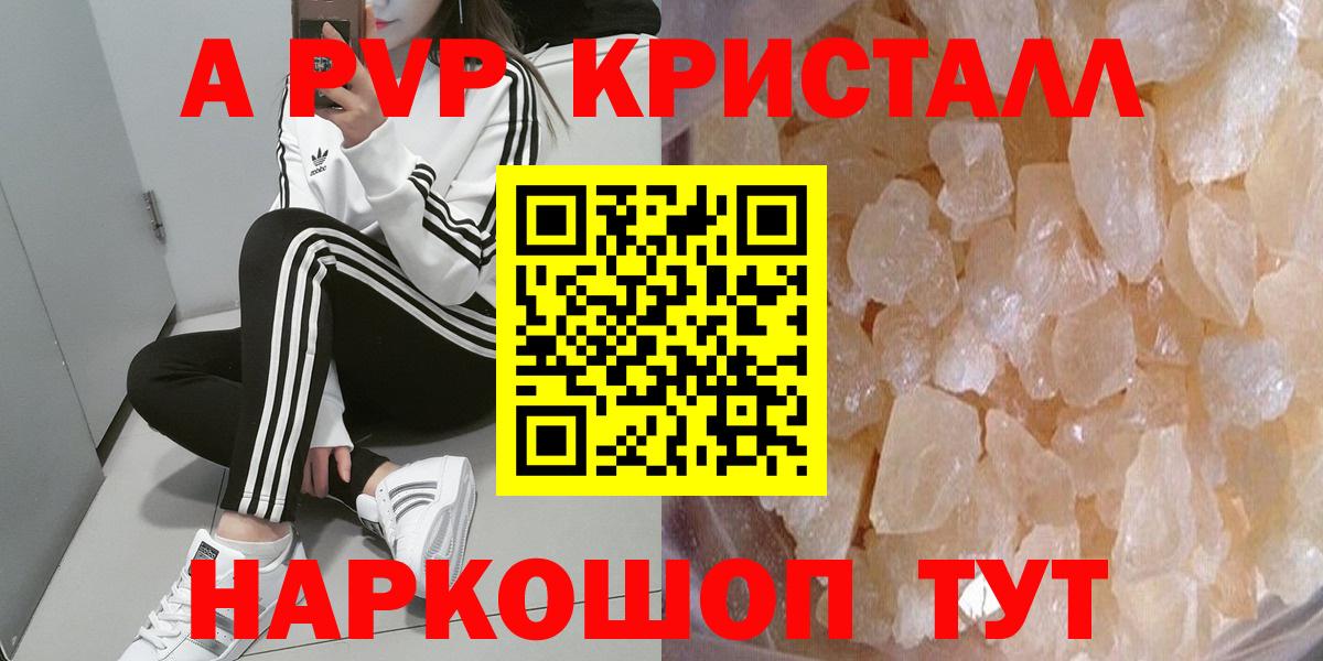 Alpha-PVP крисы CK Кириши