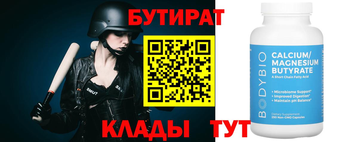 Кириши  Бутират  Вход с VPN  Бутират оксана 