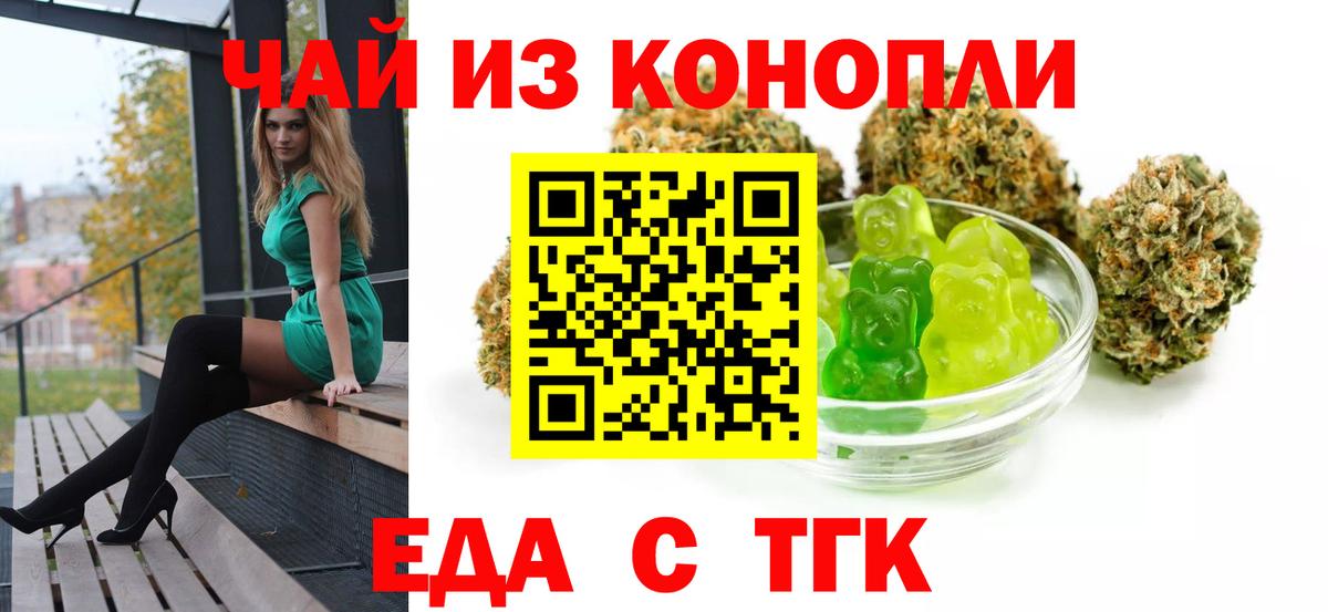 Кириши  Печенье с ТГК марихуана  Вход с VPN 