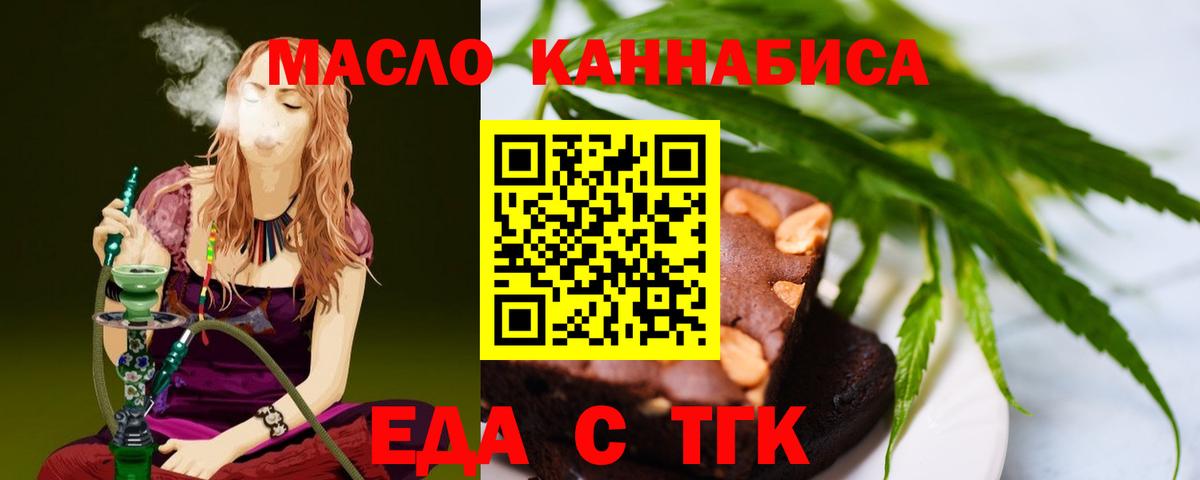 Cannafood конопля Кириши