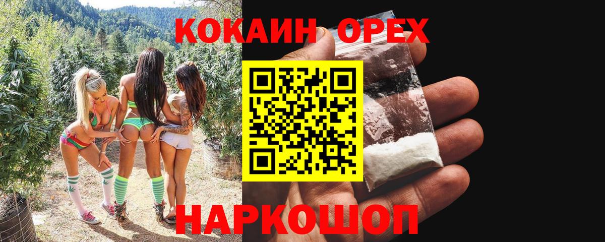 Cocaine 97%  Кокаин Перу  Кириши  Вход с VPN 