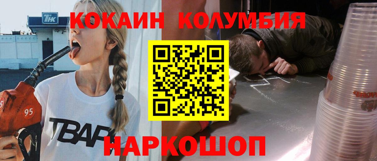 COCAIN 99% Кириши