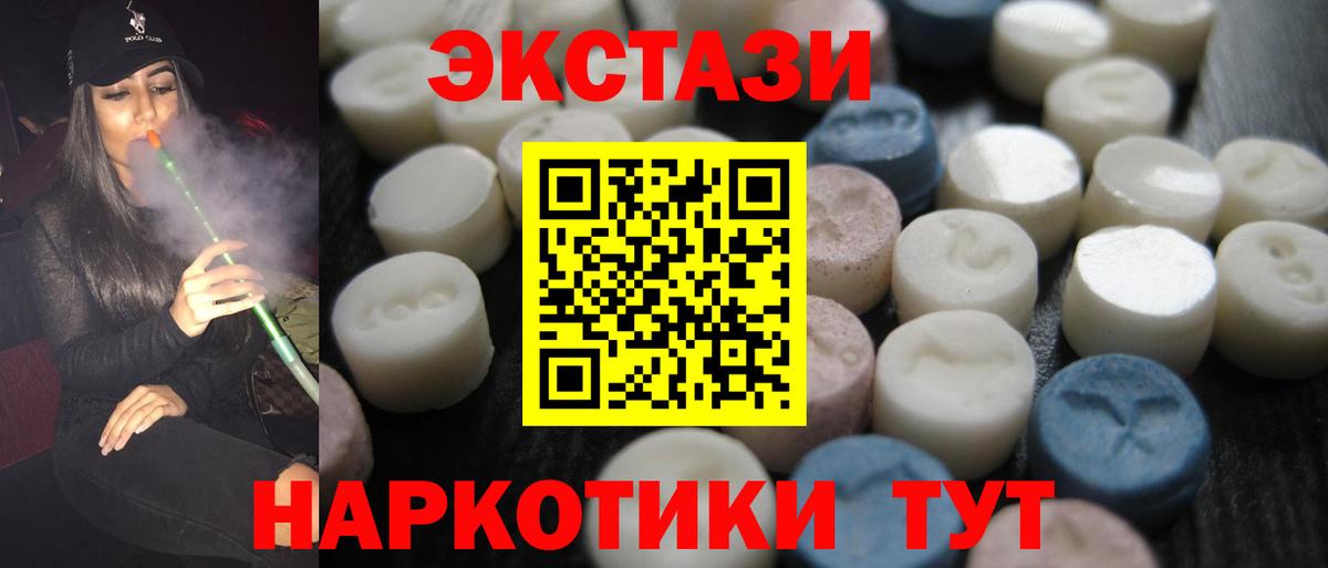 Ecstasy круглые  Ecstasy диски  Кириши  Вход с VPN 