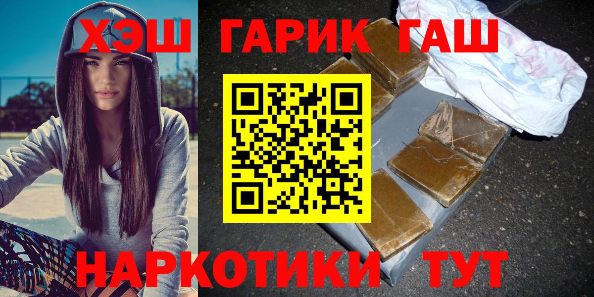 Гашиш гашик  ГАШ гарик  Вход с VPN  что такое   Кириши 