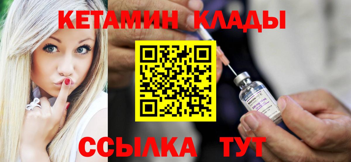 Кириши  Кетамин VHQ  Вход с VPN 