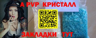 apvp Кулебаки
