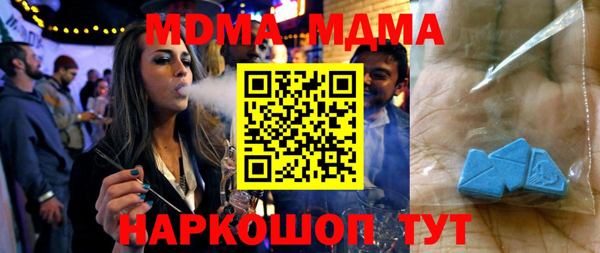 МДМА VHQ Кириши