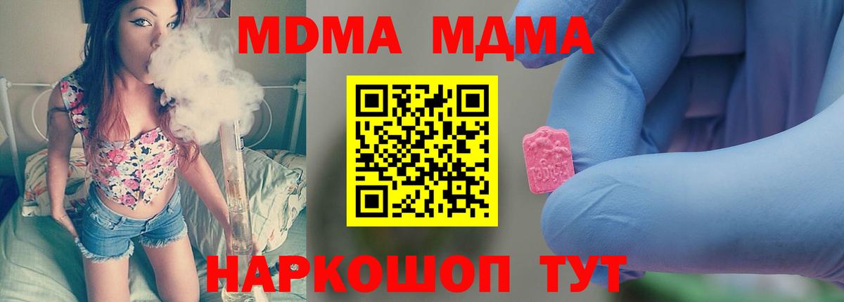 MDMA молли  МДМА Molly  Кириши  Вход с VPN 