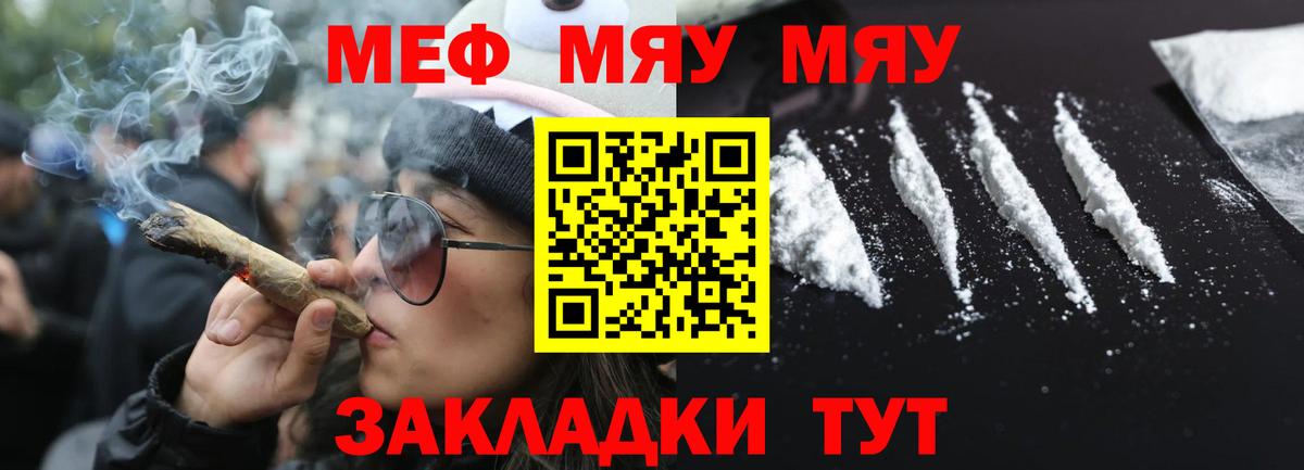 Кириши  МЕФ VHQ  Меф  Мефедрон  Вход с VPN  Меф VHQ 