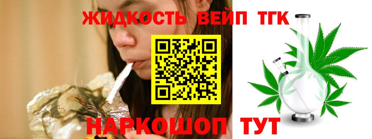 ТГК жижа  Вход с VPN  omg рабочий сайт  Кириши 